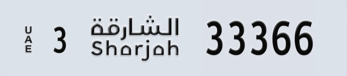 UAE License Plate Sharjah 3 33366