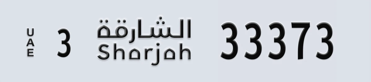 UAE License Plate Sharjah 3 33373