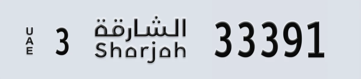 UAE License Plate Sharjah 3 33391