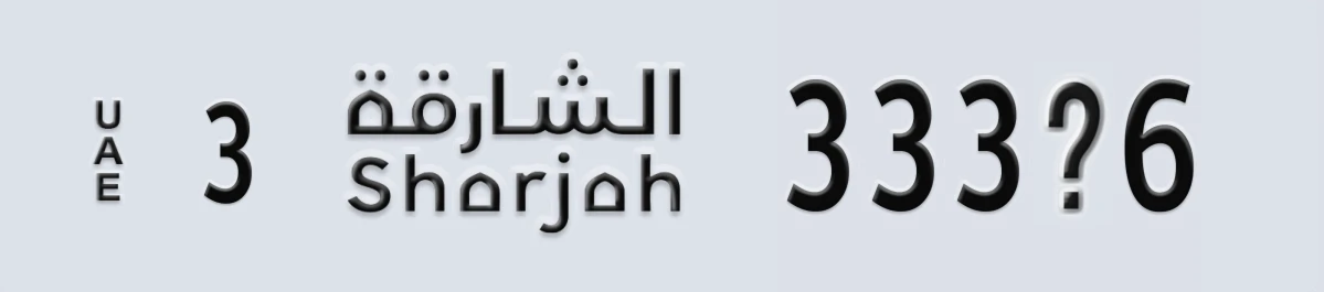 UAE License Plate Sharjah 3 333@6