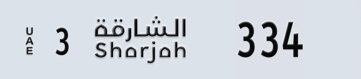 UAE License Plate Sharjah 3 334