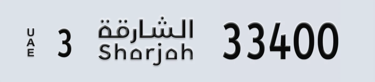 UAE License Plate Sharjah 3 33400