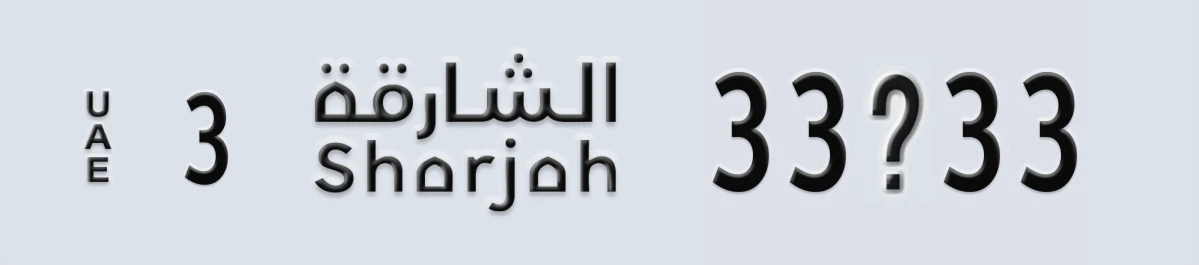 UAE License Plate Sharjah 3 33@33