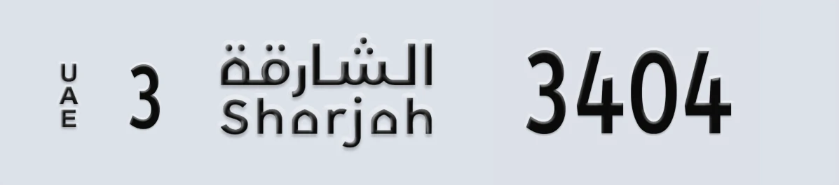 UAE License Plate Sharjah 3 3404