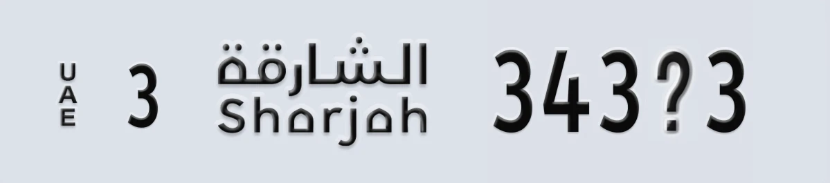 UAE License Plate Sharjah 3 343@3