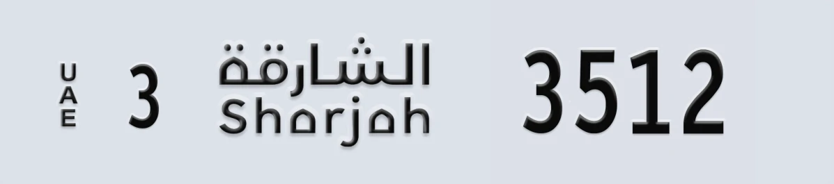 UAE License Plate Sharjah 3 3512