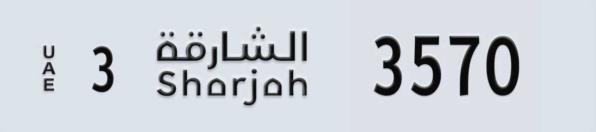 UAE License Plate Sharjah 3 3570