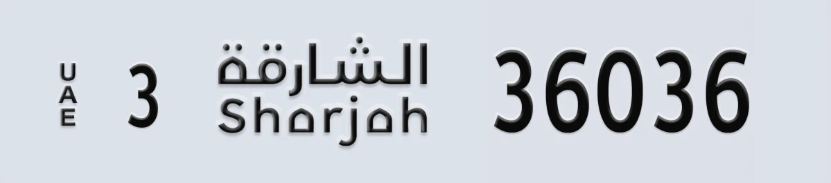 UAE License Plate Sharjah 3 36036