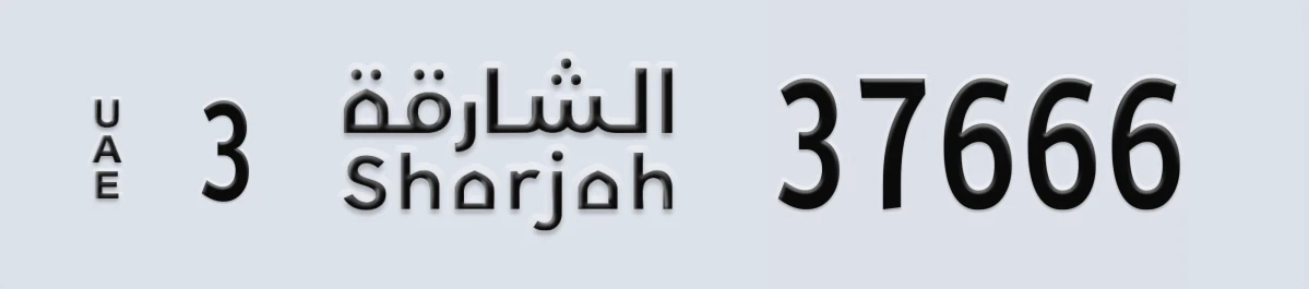 UAE License Plate Sharjah 3 37666