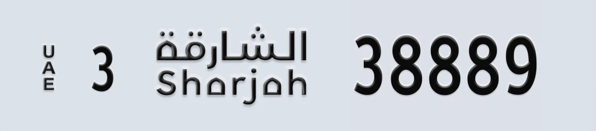 UAE License Plate Sharjah 3 38889