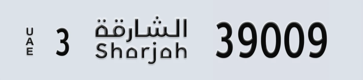 UAE License Plate Sharjah 3 39009