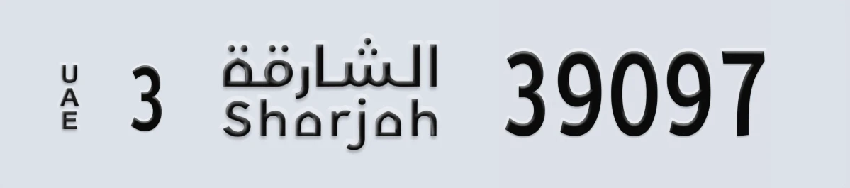 UAE License Plate Sharjah 3 39097