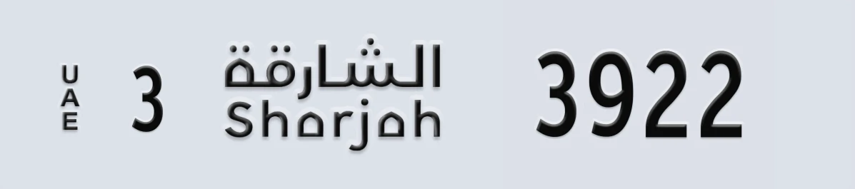 UAE License Plate Sharjah 3 3922