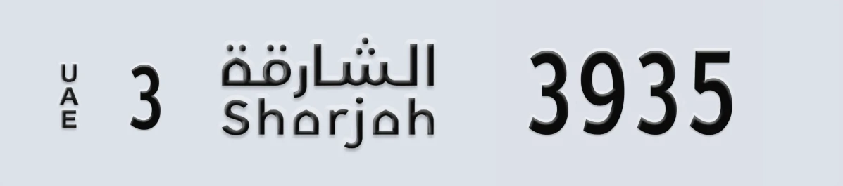 UAE License Plate Sharjah 3 3935