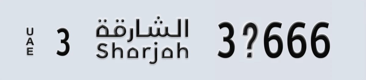 UAE License Plate Sharjah 3 3@666