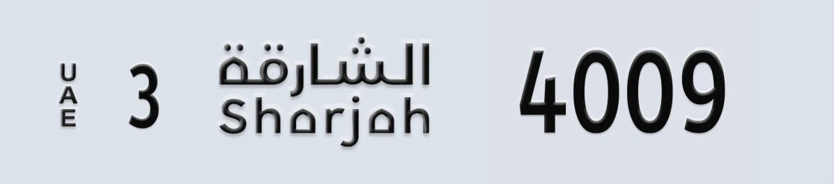 UAE License Plate Sharjah 3 4009