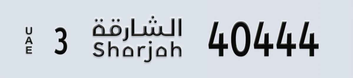 UAE License Plate Sharjah 3 40444