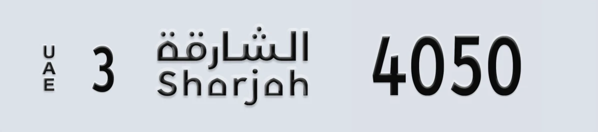 UAE License Plate Sharjah 3 4050