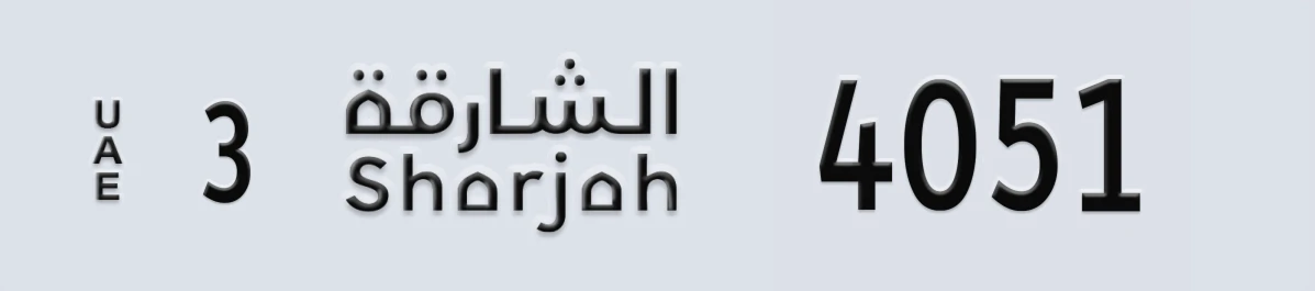 UAE License Plate Sharjah 3 4051