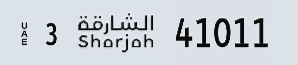 UAE License Plate Sharjah 3 41011