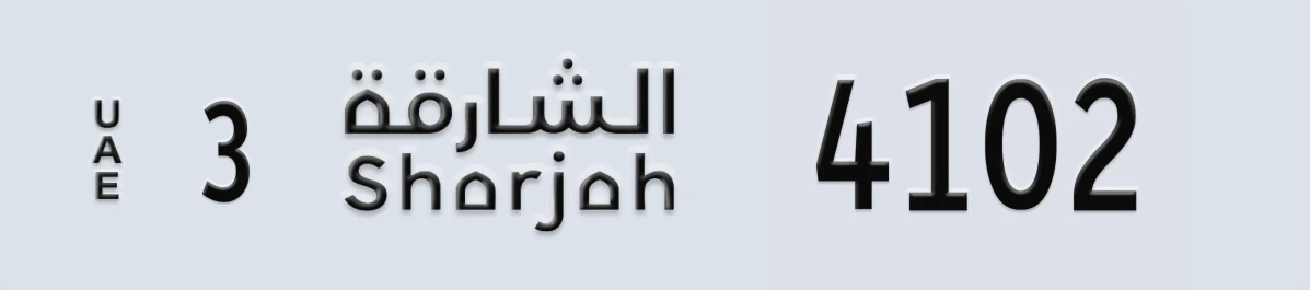 UAE License Plate Sharjah 3 4102