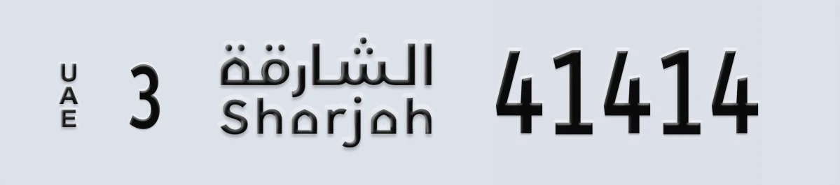 UAE License Plate Sharjah 3 41414