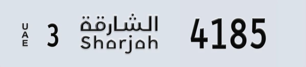 UAE License Plate Sharjah 3 4185