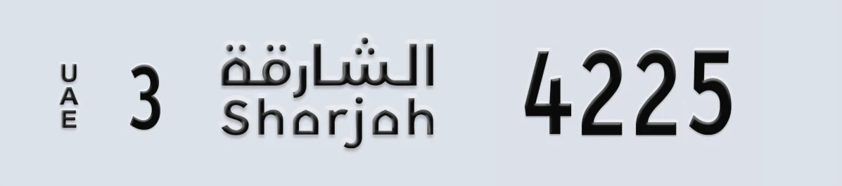 UAE License Plate Sharjah 3 4225