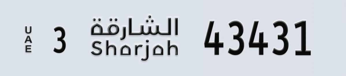 UAE License Plate Sharjah 3 43431