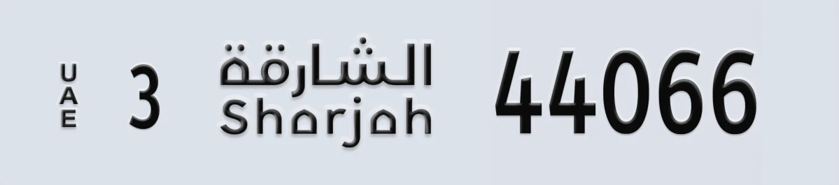 UAE License Plate Sharjah 3 44066