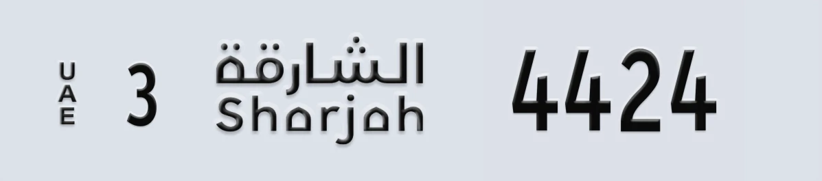 UAE License Plate Sharjah 3 4424