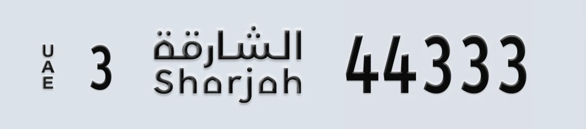 UAE License Plate Sharjah 3 44333