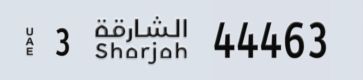 UAE License Plate Sharjah 3 44463