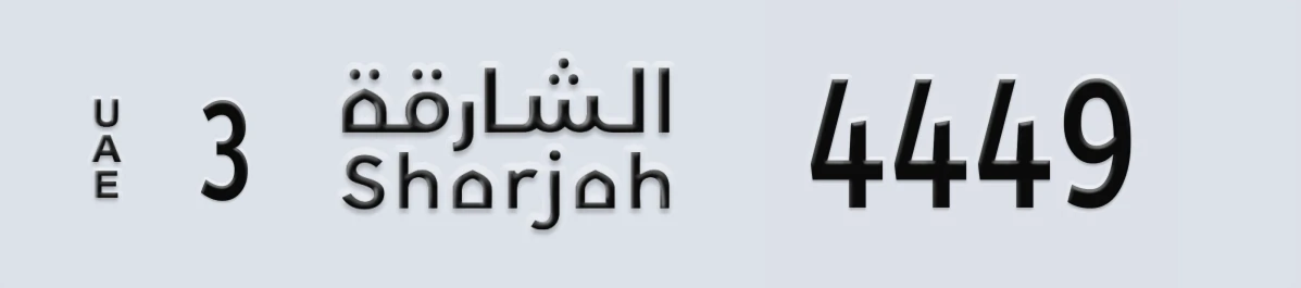 UAE License Plate Sharjah 3 4449