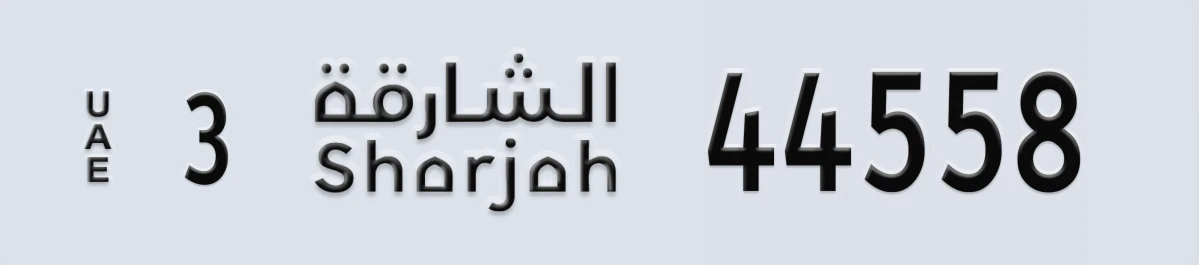 UAE License Plate Sharjah 3 44558