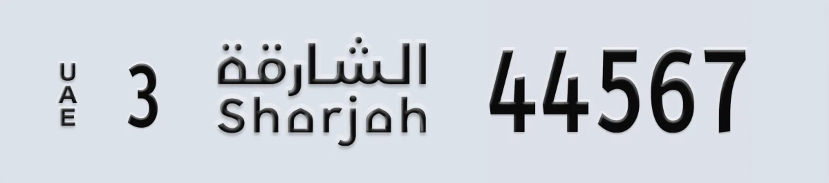 UAE License Plate Sharjah 3 44567