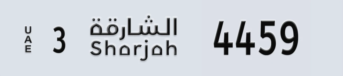 UAE License Plate Sharjah 3 4459