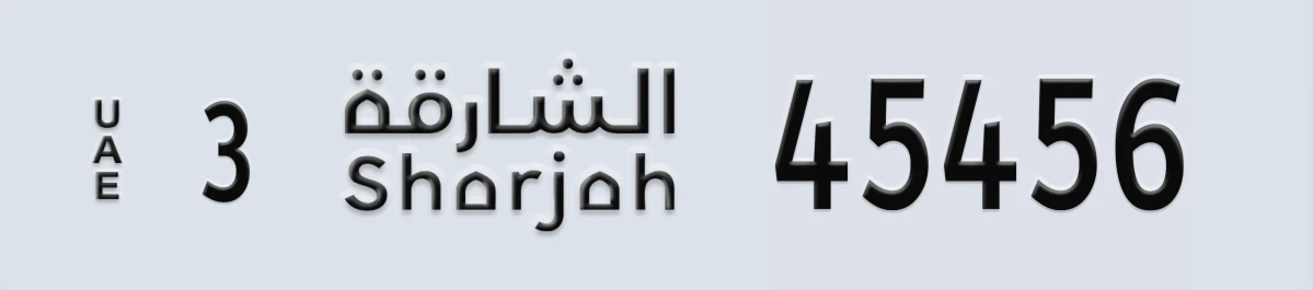 UAE License Plate Sharjah 3 45456