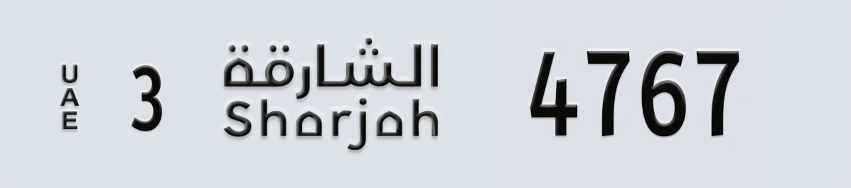 UAE License Plate Sharjah 3 4767