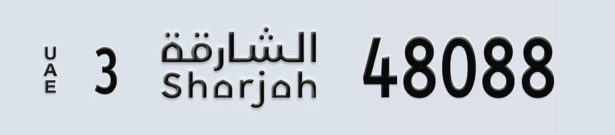 UAE License Plate Sharjah 3 48088