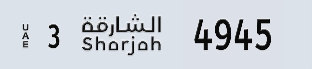 UAE License Plate Sharjah 3 4945