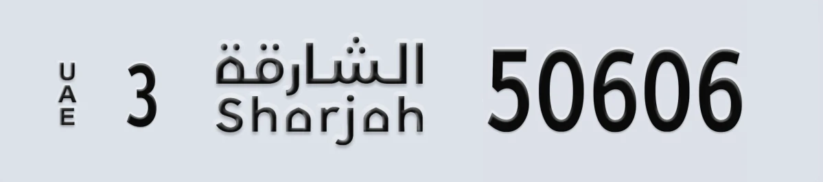 UAE License Plate Sharjah 3 50606