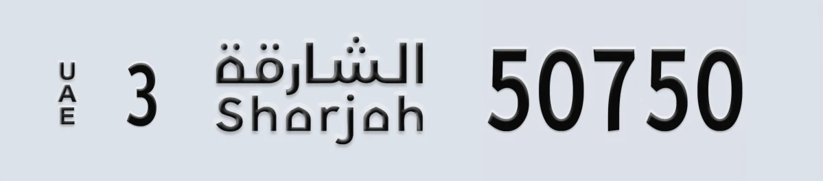 UAE License Plate Sharjah 3 50750