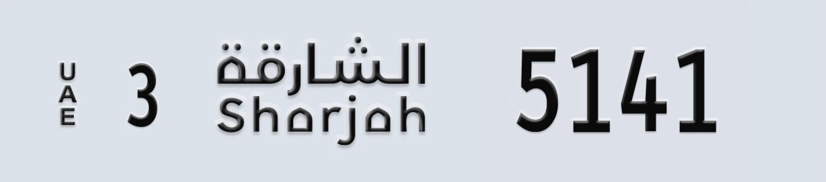 UAE License Plate Sharjah 3 5141