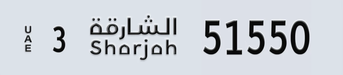 UAE License Plate Sharjah 3 51550