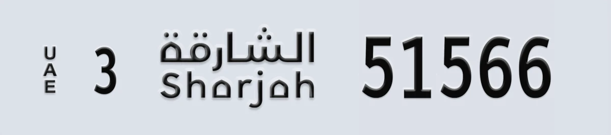 UAE License Plate Sharjah 3 51566