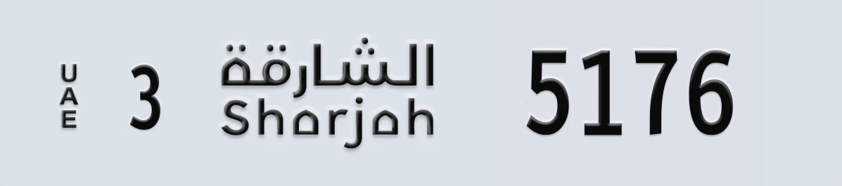 UAE License Plate Sharjah 3 5176