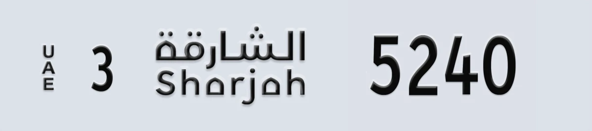 UAE License Plate Sharjah 3 5240