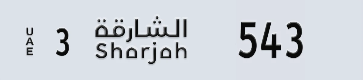 UAE License Plate Sharjah 3 543