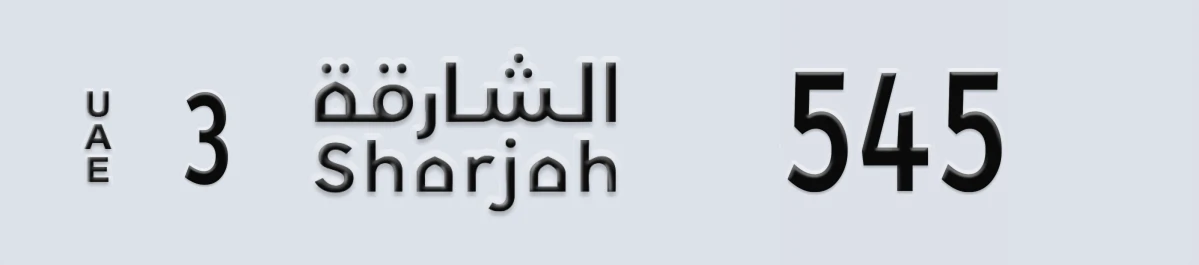 UAE License Plate Sharjah 3 545